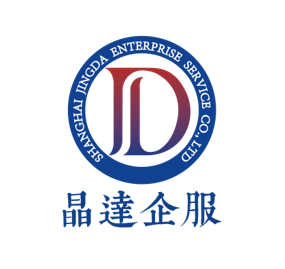 上海晶达企业服务有限公司